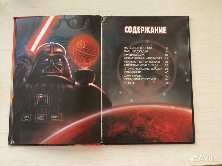 Lego Star Wars Секретная миссия Вейдера