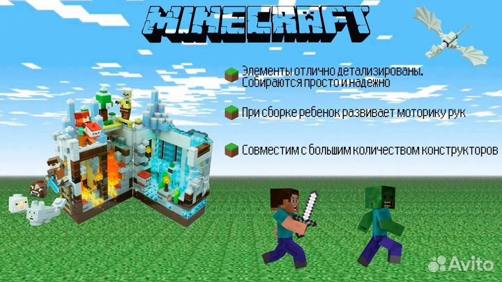 Конструктор Minecraft синий 612 деталей