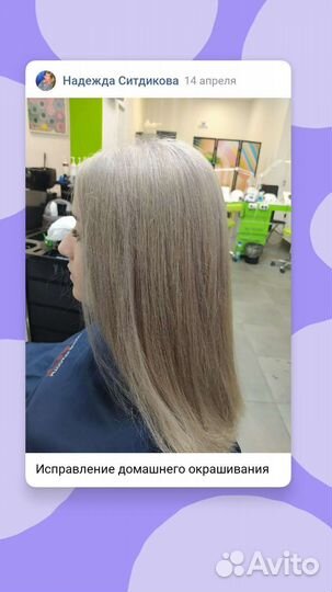 Окрашивание волос