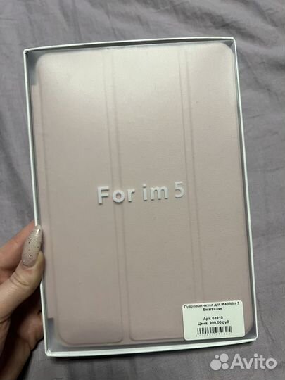 Чехол пудровый на iPad mini 5, SMART case