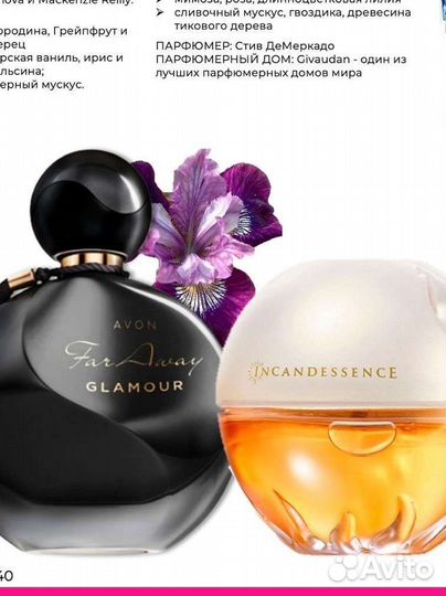 Туалетная вода avon far away наборы духи