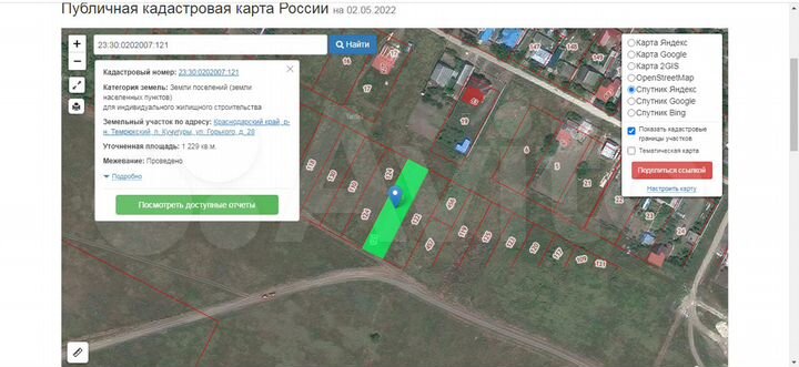 Участок 12 сот. (ИЖС)