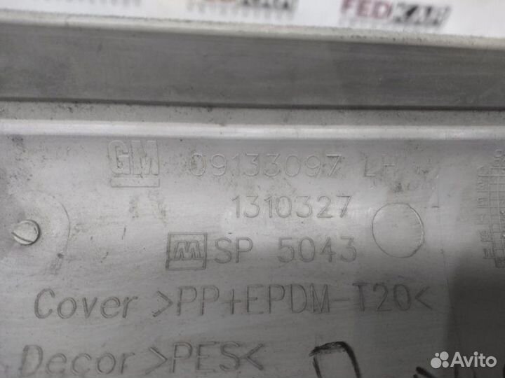 Накладка стойки лобового стекла передняя левая