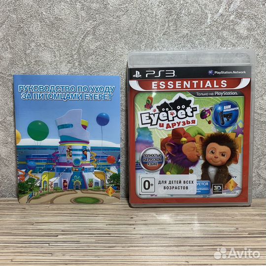 EyePet и Друзья на PS3