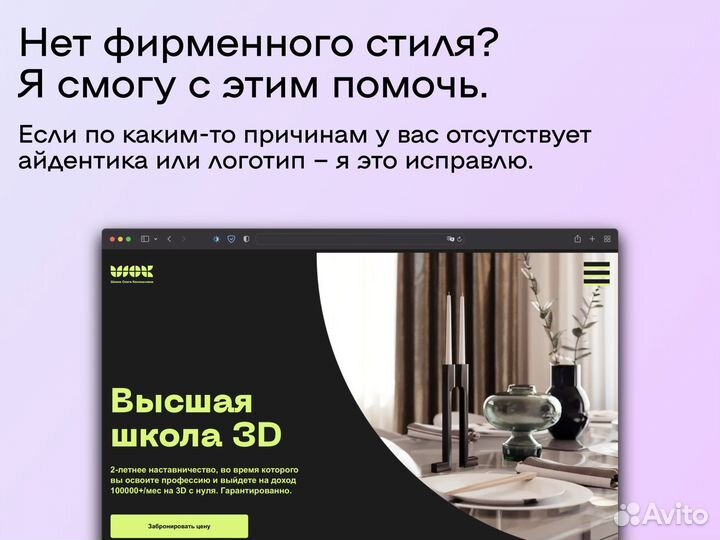 Создам сайт для вашего бизнеса