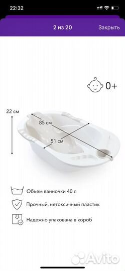 Ванночка для купания Happy baby