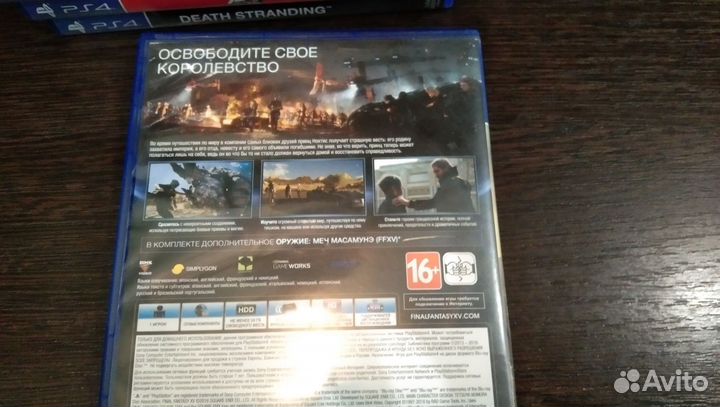 Final fantasy 15 ps4 ps5