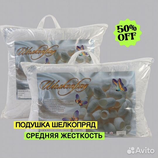 Подушка 50х70 