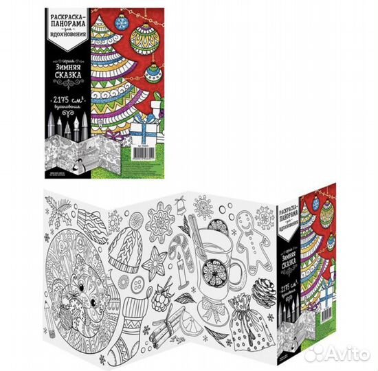 Раскраска антистресс 