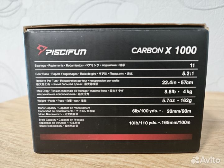 Катушка для спиннинга Piscifun Carbon X 1000
