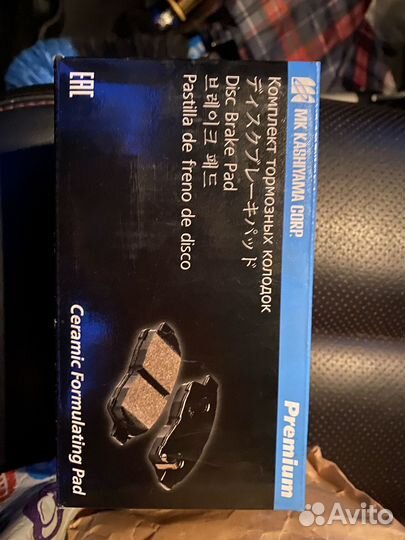 Комплект тормозных колодок (задних)