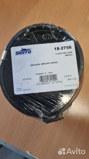 Гофра кардана Mercruiser bravo