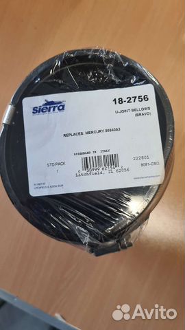 Гофра кардана Mercruiser bravo