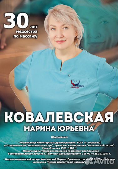 Ручной и аппаратный массаж