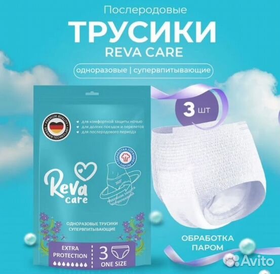 Сумка в роддом