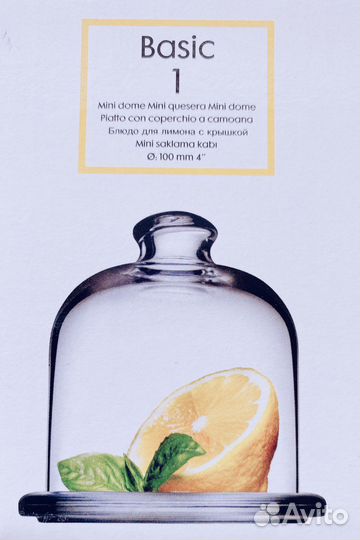 Блюдо для лимона с крышкой