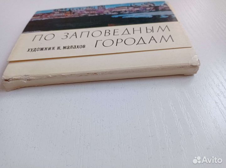 Открытки СССР
