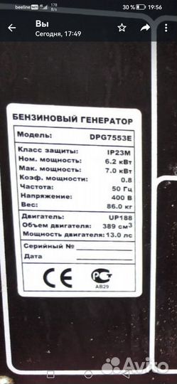 Гениратор бензиновый 6кв