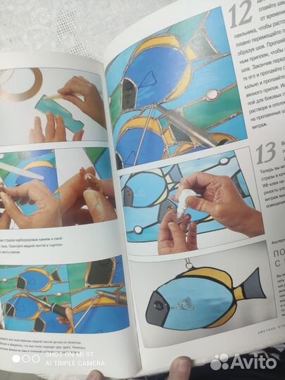 Цветное стекло в интерьере (практическое руководст