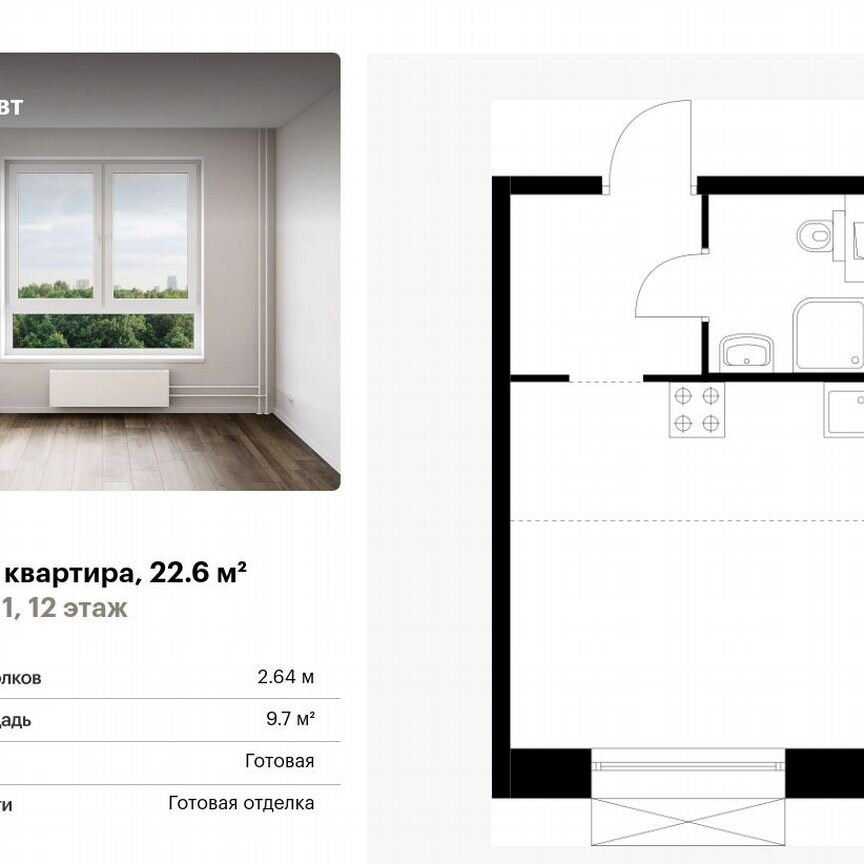 Квартира-студия, 22,6 м², 12/14 эт.