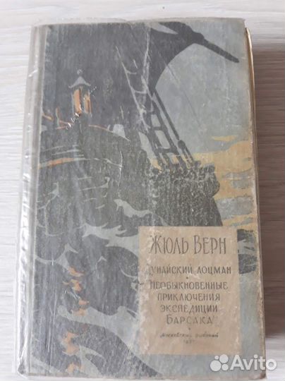 Великие путешествия и путешественники