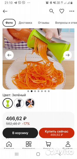 Кухонный гаджет (устройство) для нарезки овощей