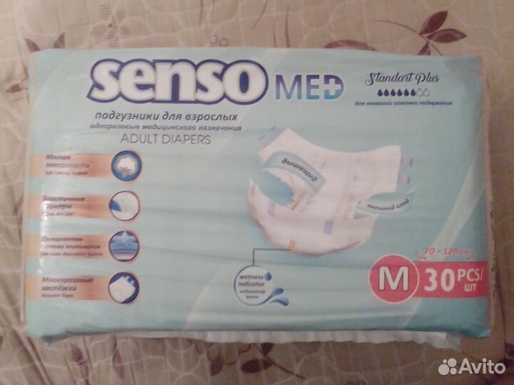 Памперсы для взрослых