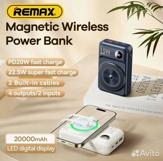 Повербанк remax MagSafe 20000mAh Powerbank RPP-519