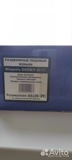 Коньки раздвижные фигурные