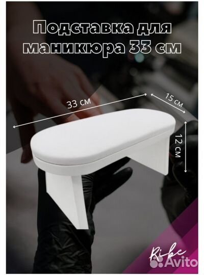 Продам подставку маникюрную