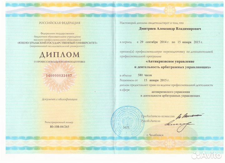 Финансовый управляющий без посредников