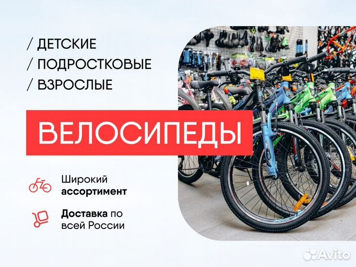 Велосипеды новые широкий ассортимент