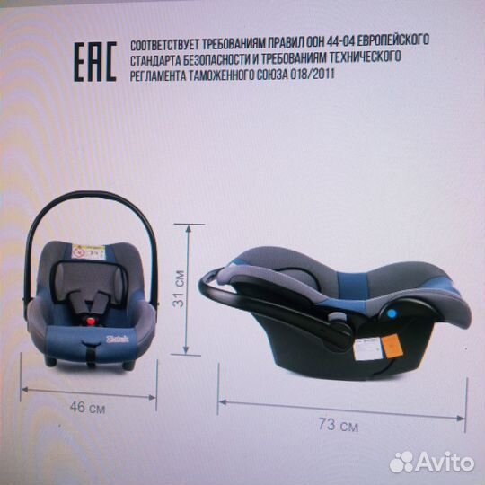 Кресло детское автомобильное zlatek Colibri новое