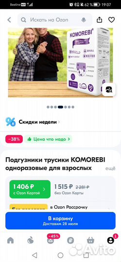 Трусики подгузники для взрослых