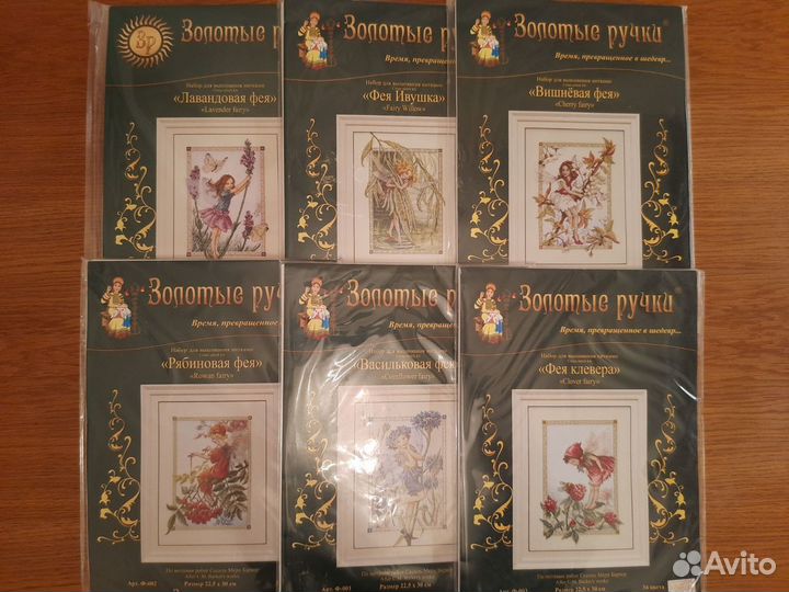 Набор для вышивания Flower Fairies, схемы, остатки