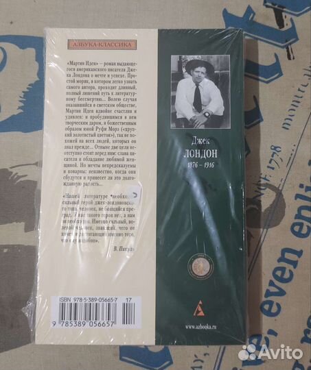 Книга Мартин иден