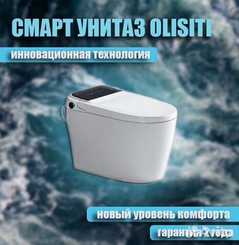 Умный унитаз биде купить в Москве | Товары для дома и дачи | Авито