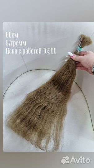 Волосы для наращивания натуральные волнистые