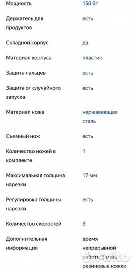 Ломтерезка smile