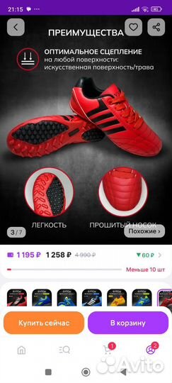 Детские футбольные бутсы 31 размер