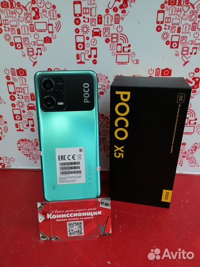 Xiaomi Poco X5 Pro 5G, 8/256 ГБ