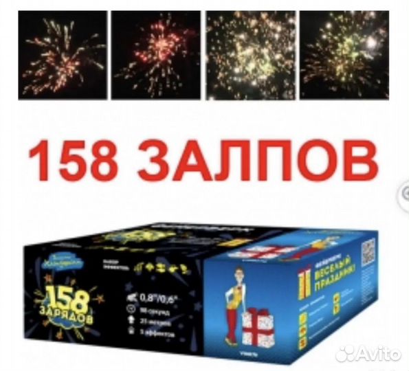 Салют и фейерверк салюты и фейерверки 100 200 300