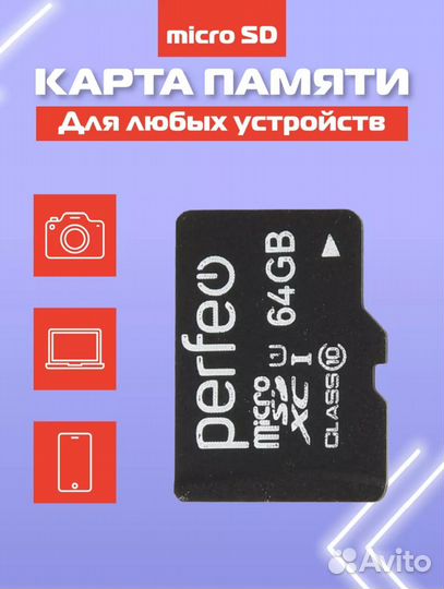 Карта памяти micro sd 64 gb