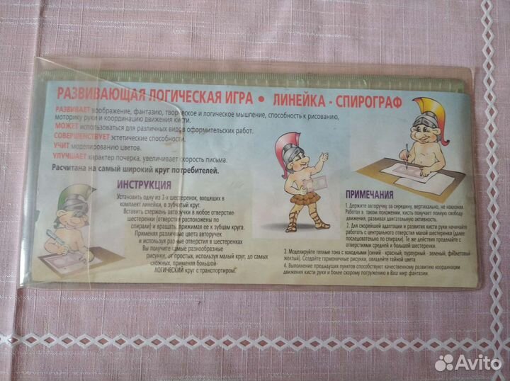 Развивающая игра для детей линейка спирограф