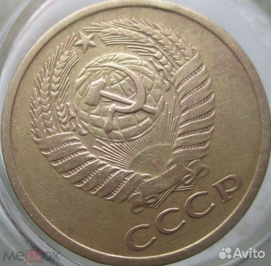 5 копеек 1961-1991гг