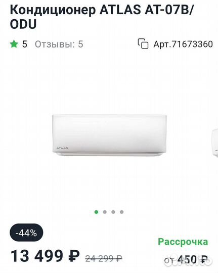 Сплиты 7/9/12/18/24 Монтаж