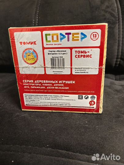 Деревянный сортер