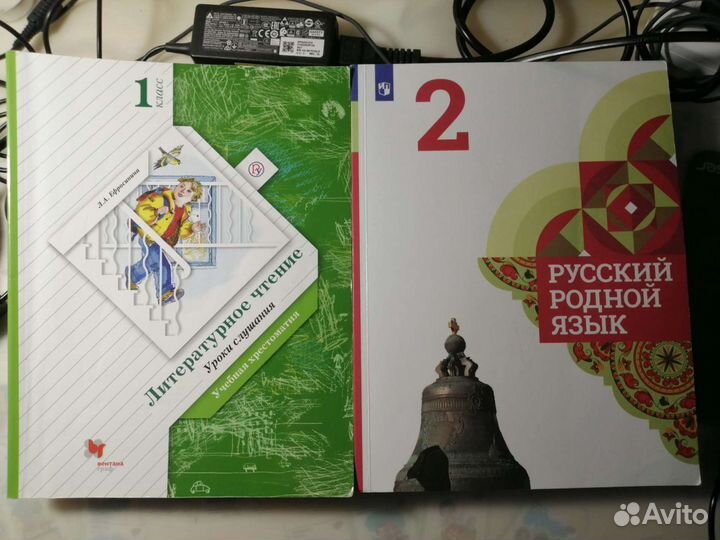 Родной 2 отзывы. Хрестоматия начальная школа 21 века. Хрестоматия 1 класс литературное чтение. Хрестоматия 2 класс школа 21 века. Хрестоматия 4 класс 21 век.