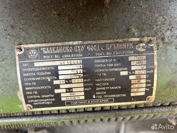 Тельфер Расчёт на месте