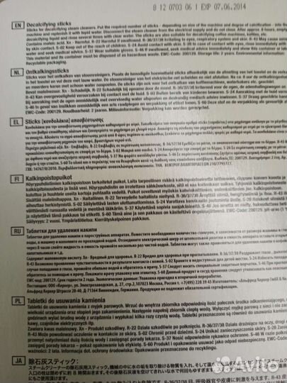 Таблетки от накипи для пароструйных машин